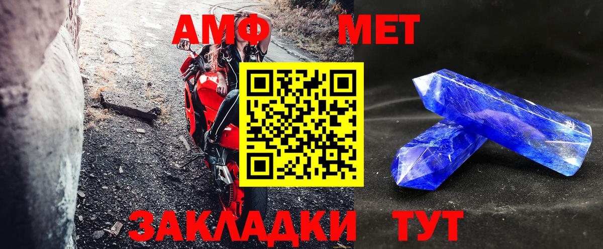 АМФЕТАМИН Premium Нефтекамск