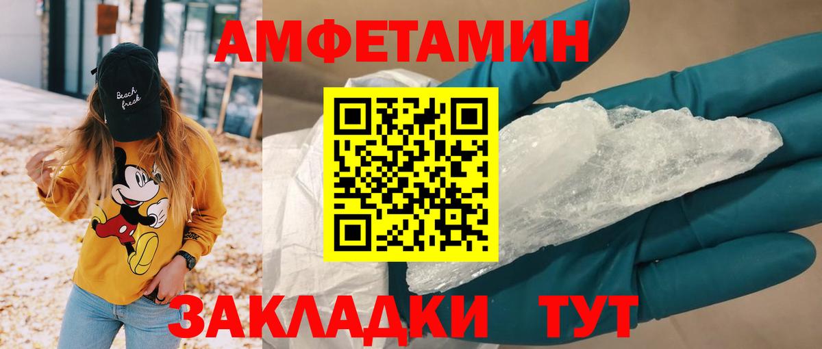 Нефтекамск  Amphetamine  Вход с VPN  АМФЕТАМИН VHQ 
