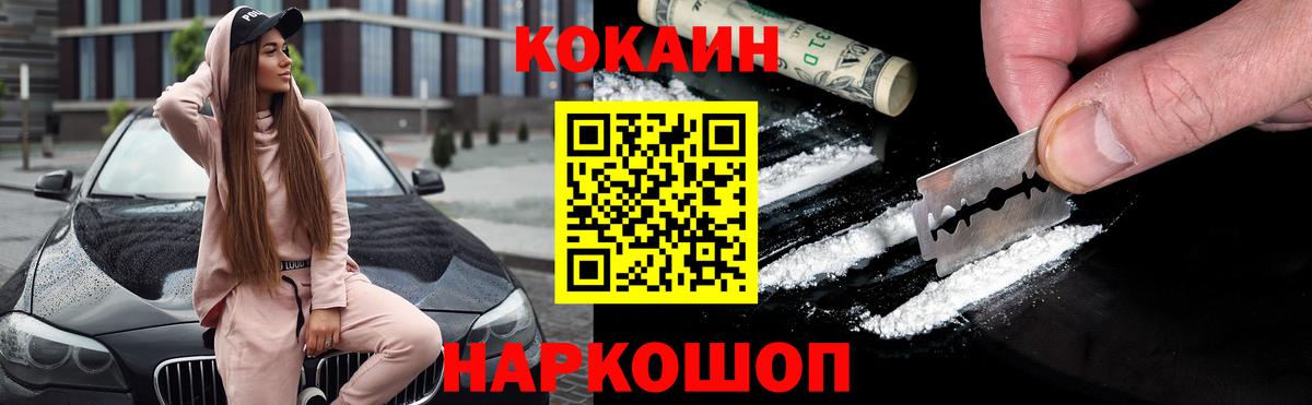 Cocaine Боливия Нефтекамск
