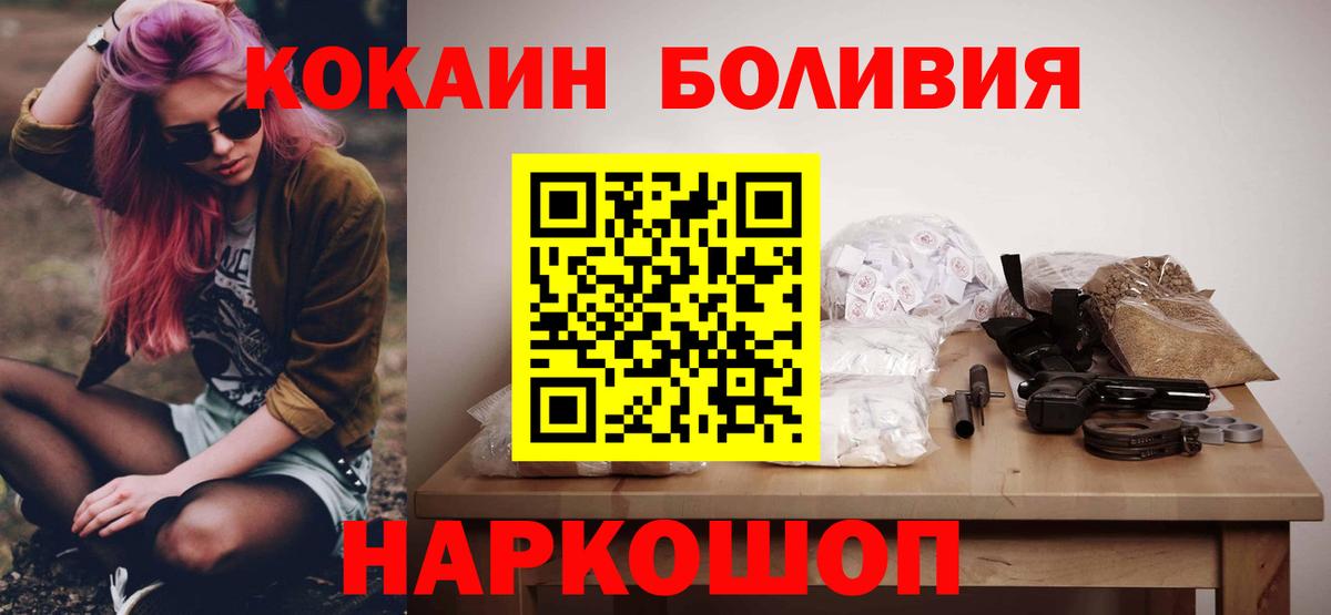 КОКАИН Columbia  Вход с VPN  Нефтекамск 
