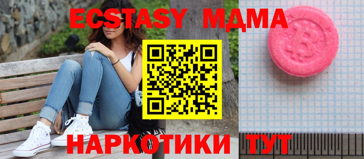 ЭКСТАЗИ MDMA  Вход с VPN  Нефтекамск 