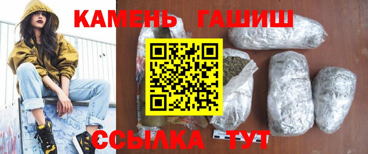 ГАШ индика сатива  ГАШИШ Ice-O-Lator  Нефтекамск  ГАШ  Вход с VPN 