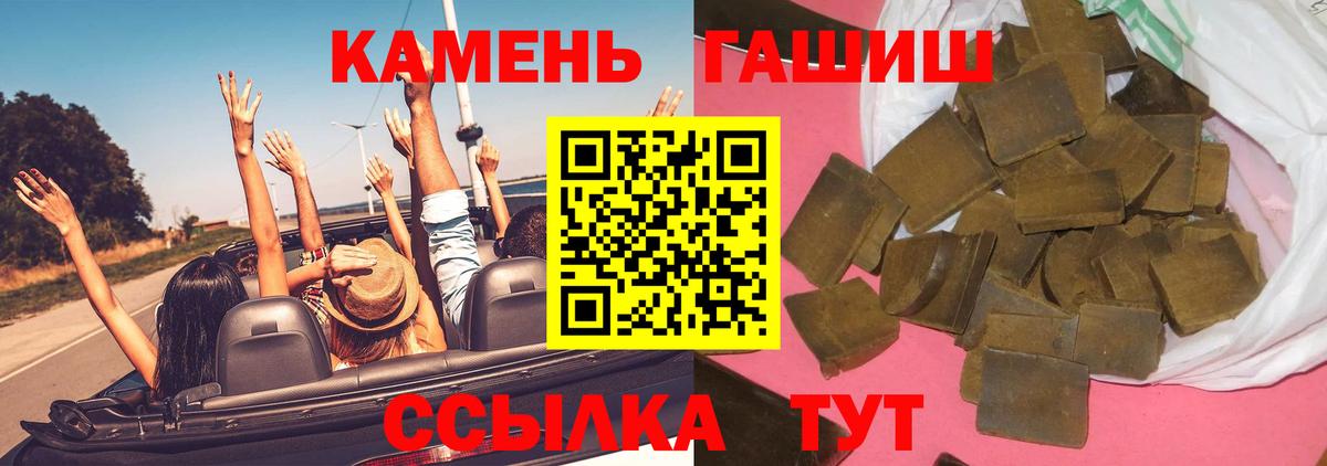 ГАШИШ Cannabis Нефтекамск