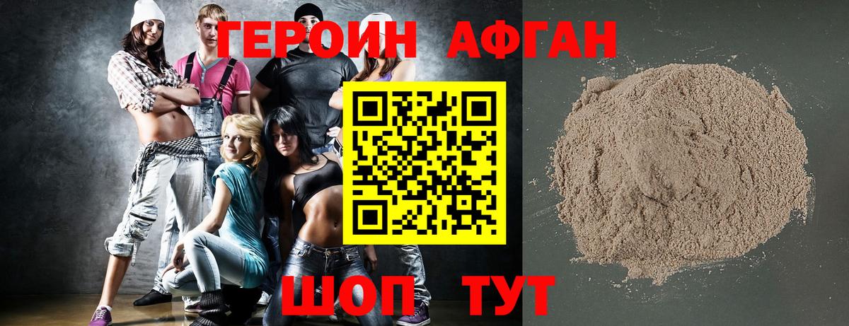 ГЕРОИН герыч Нефтекамск