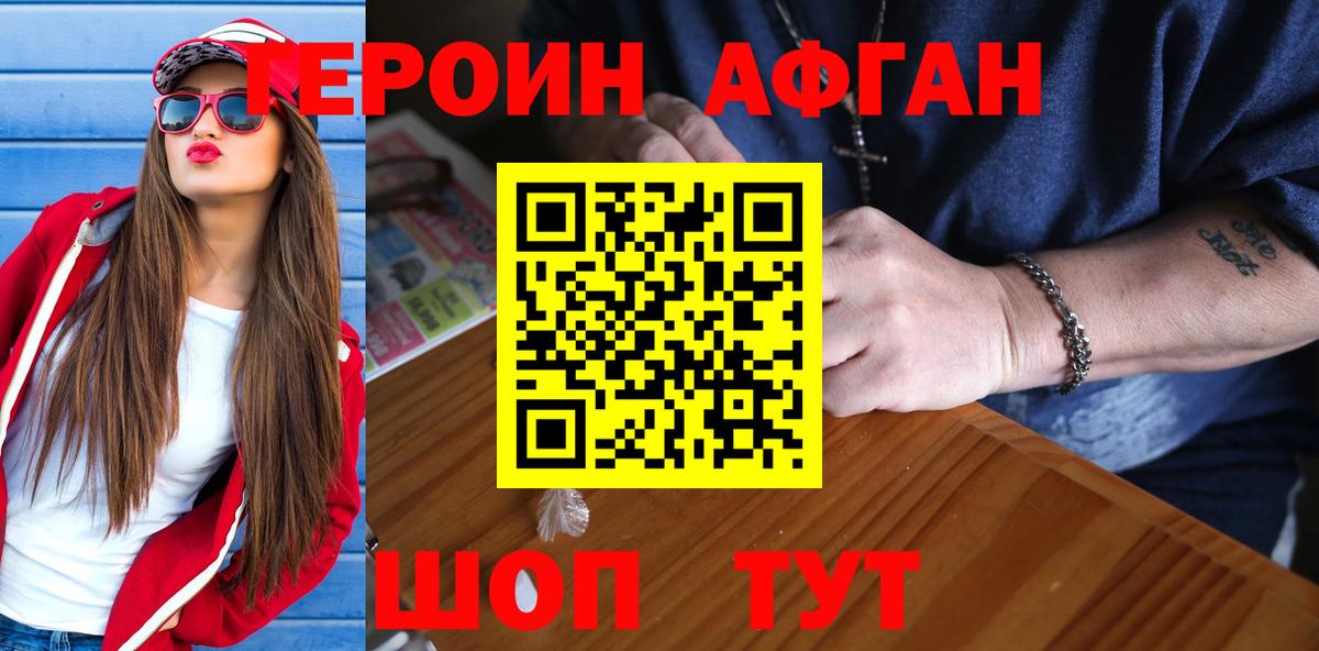 Нефтекамск  Героин Heroin  Вход с VPN 