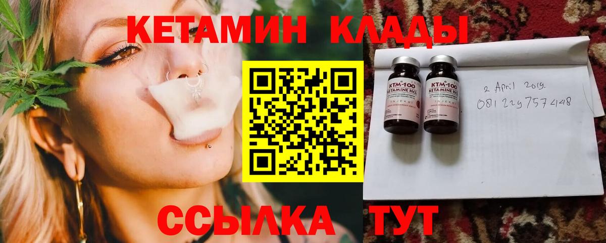 Нефтекамск  Кетамин ketamine  КЕТАМИН VHQ  Вход с VPN 