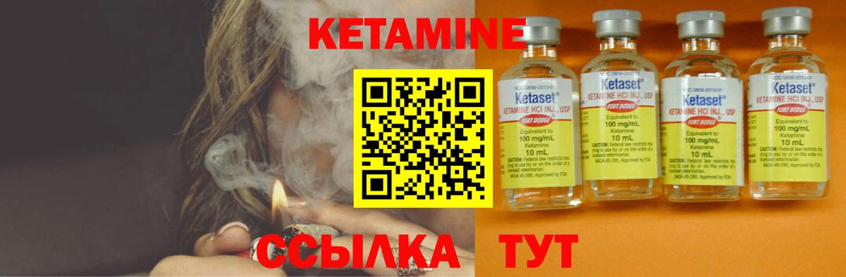 Кетамин VHQ Нефтекамск