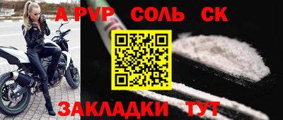 соль курить ск Славгород