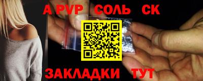 соль курить ск Славгород