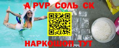 соль курить ск Славгород