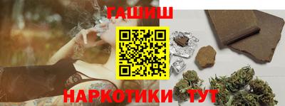 гашишное масло Славянск-на-Кубани
