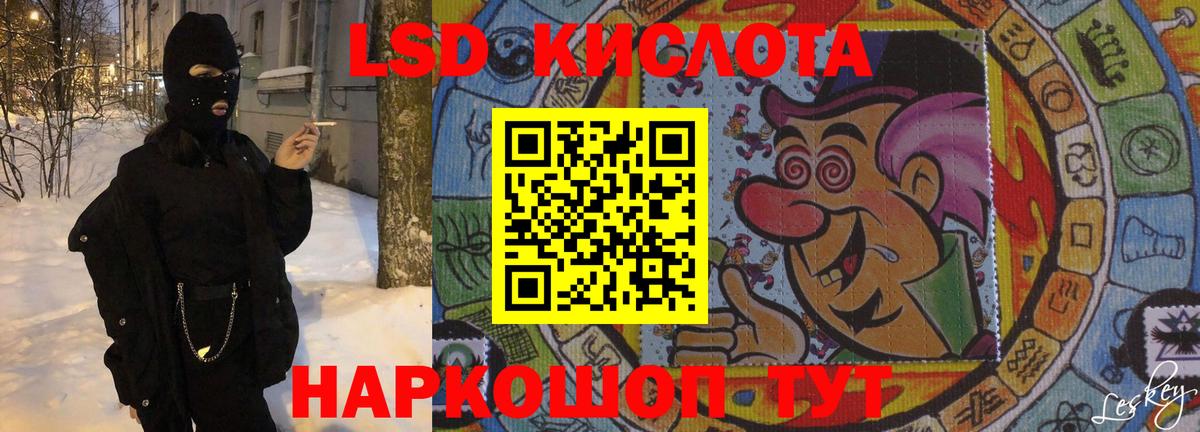 Лсд 25 экстази кислота Нефтекамск