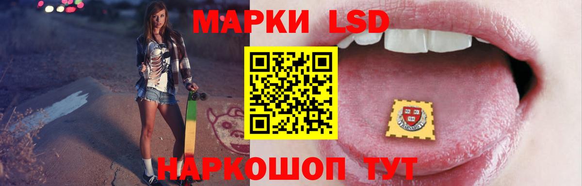 LSD-25 экстази кислота  Вход с VPN  ЛСД экстази кислота  Нефтекамск 