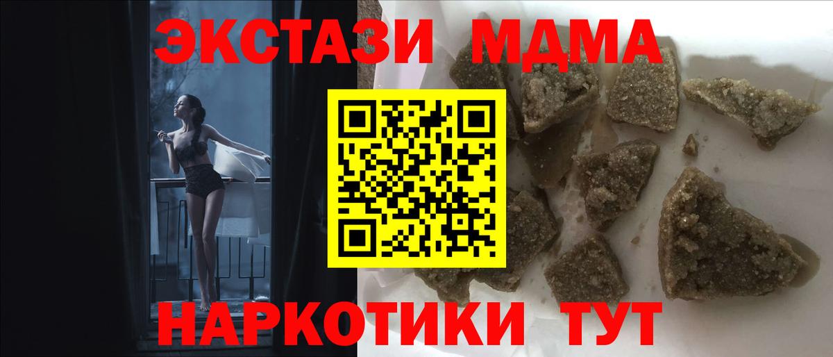 МДМА кристаллы  Вход с VPN  MDMA кристаллы  Нефтекамск 