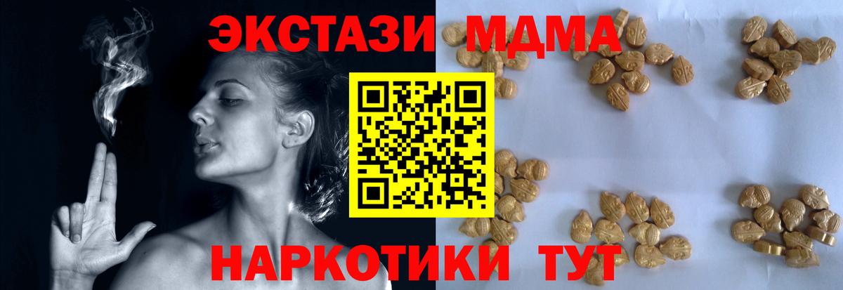 МДМА crystal Нефтекамск