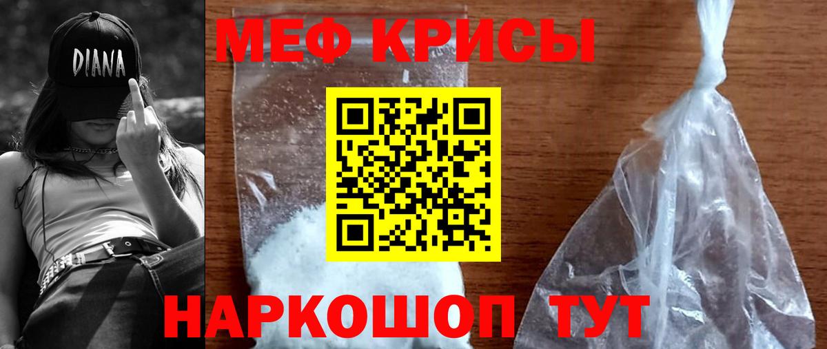 Меф mephedrone  Мефедрон mephedrone  Меф  закладки  Нефтекамск  Вход с VPN 