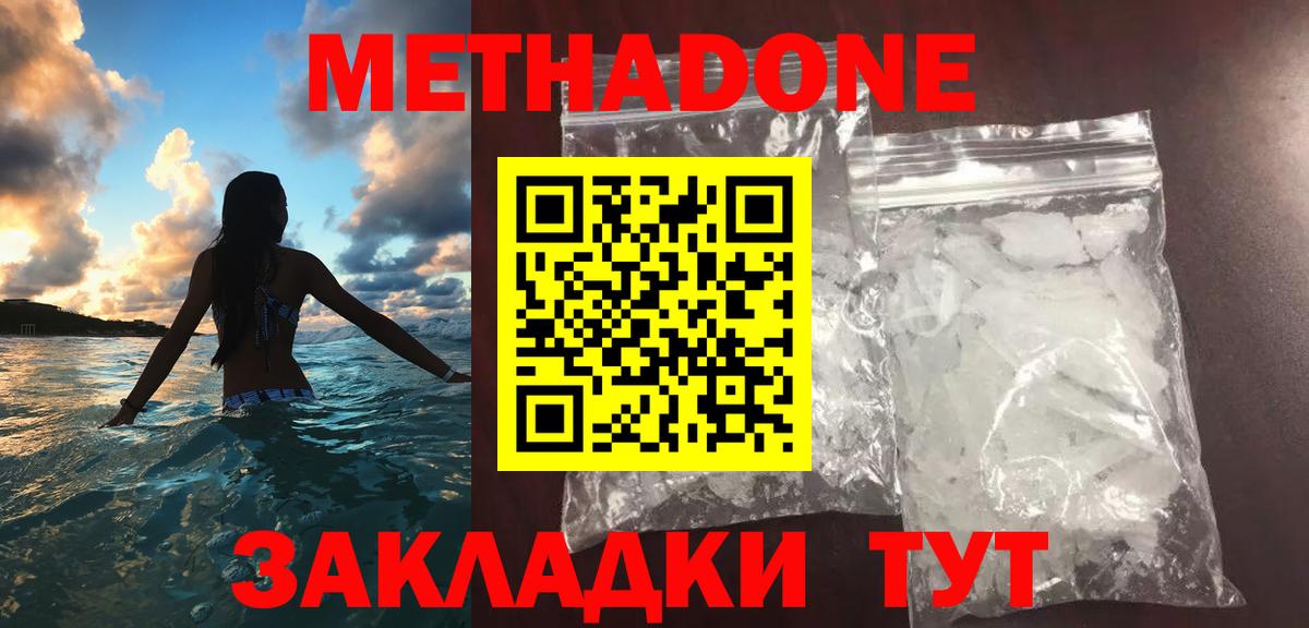 МЕТАДОН VHQ Нефтекамск