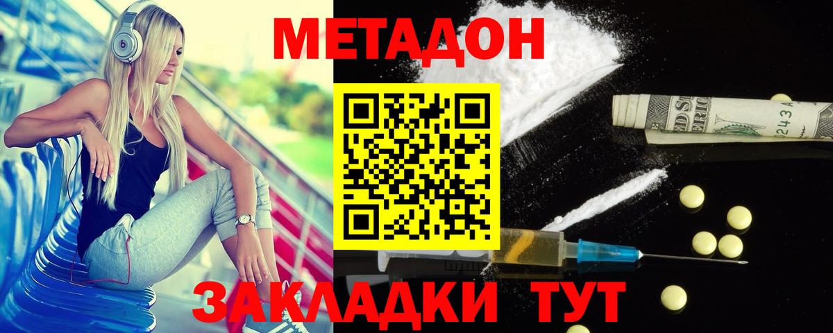 Метадон белоснежный  Вход с VPN  Нефтекамск  МЕТАДОН белоснежный 