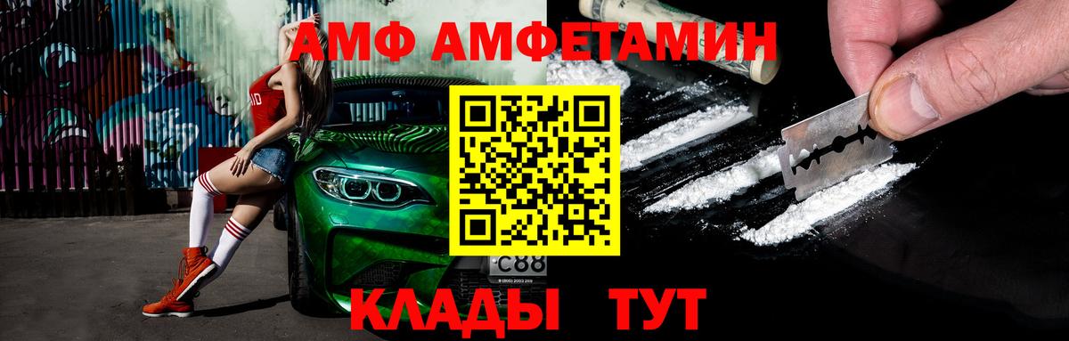 Нефтекамск  МЕТАМФЕТАМИН витя  Вход с VPN  МЕТАМФЕТАМИН витя 