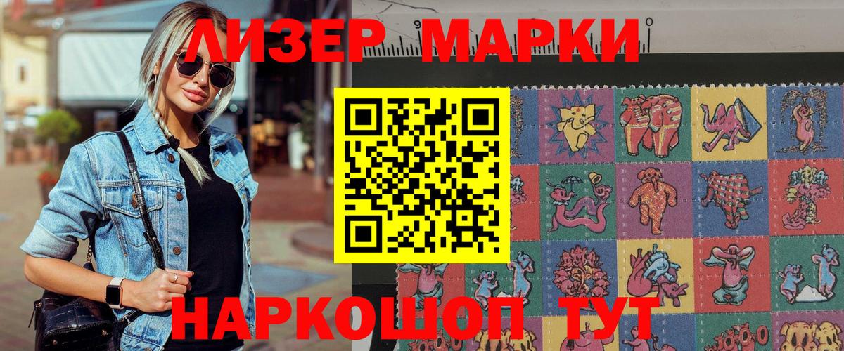 Нефтекамск  Наркотические марки 1,8мг  Вход с VPN 