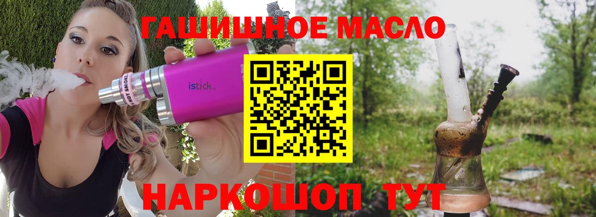 Нефтекамск  Дистиллят ТГК концентрат  Вход с VPN  ТГК жижа 
