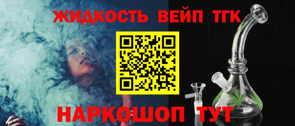 Дистиллят ТГК THC oil Нефтекамск